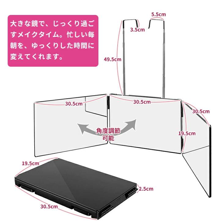 立体 三面鏡 後頭部が見える 鏡 セルフカット 壁掛け バレンタインデー 10倍拡大鏡追加 明るさ無段階調整 立体 三面鏡 鏡 セルフカット 化粧鏡  折りたたみ 女優ミラー 鏡 高さ調節 安定して使い 工具不要 角度調整 横顔チェック メイクミラー コンパクトミラー プレゼント ...