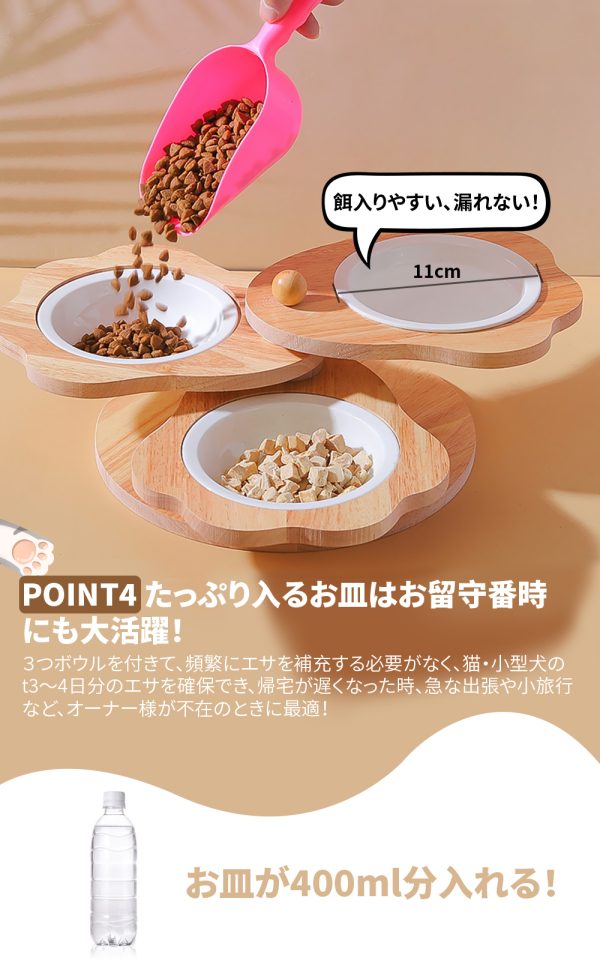 ペット ショップ 食器台 3つ