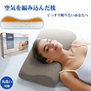 Suraibu2024最新開発 枕 まくら肩こり 首こり　速く 深く 脳が眠る 高反発 ストレートネック 柔らかめ マクラ ピロー 安眠枕 新生活 洗える 通気性 寝返り 横向き 仰向け うつ伏せ 立体樹脂ファイバー 通気性抜群 いびき 予防 防止 プレゼント　母の日　父の日 ギフト