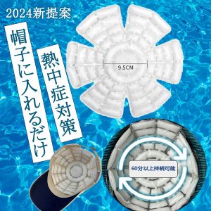 Suraibu 頭皮冷却 冷感マット ヘルメット用 冷却グッズ 冷却シート 瞬間冷却 屋外作業 立ち仕事 外出 高温対策 防災用 緊急対応 家庭用 業務用 通勤 通学 山登り 夏休み PCM帽子 頭 冷却グッズ 熱中症対策 暑さ対策 ひんやり ヘルメット用 結露しない ギフト プレゼント